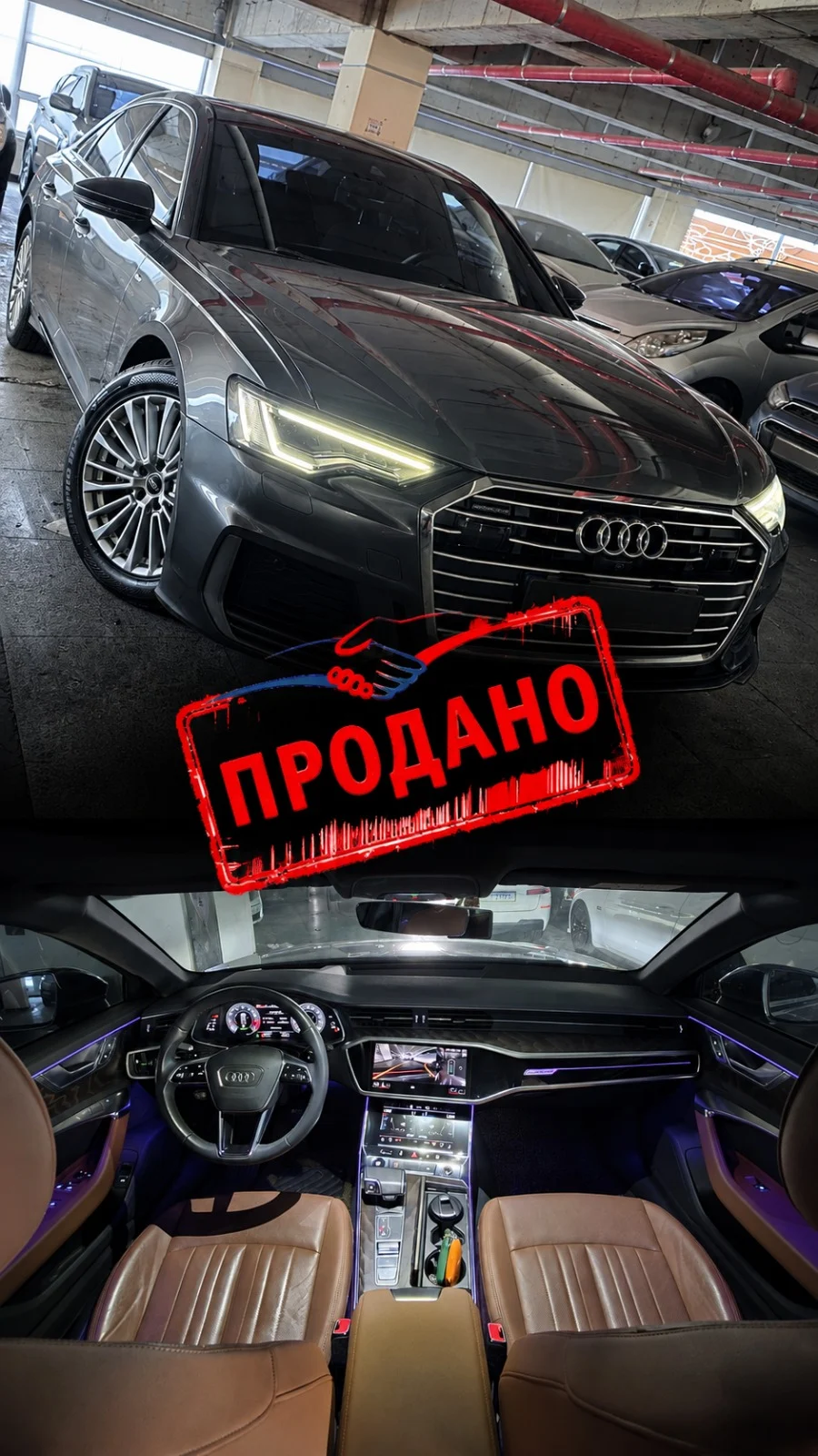 Доставленный автомобиль