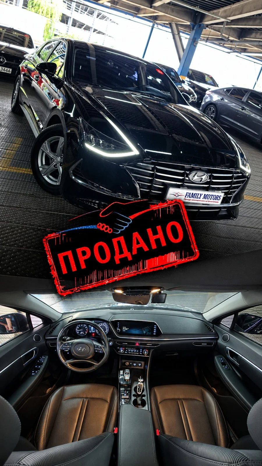 Доставленный автомобиль