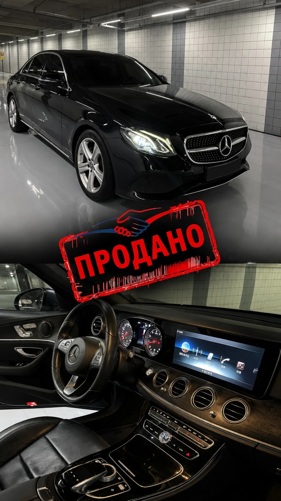 Доставленный автомобиль