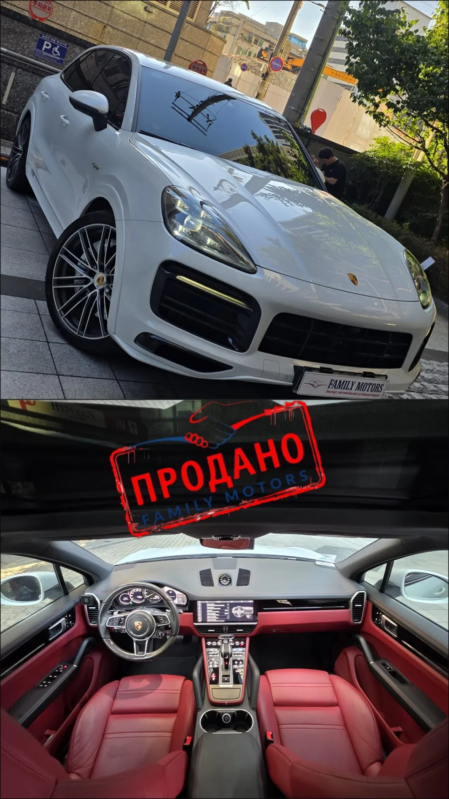 Доставленный автомобиль