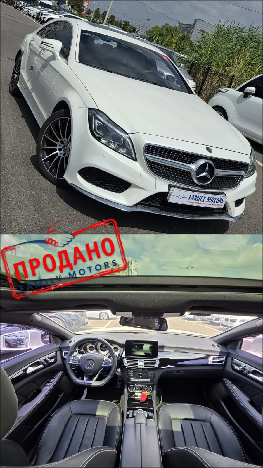 Доставленный автомобиль