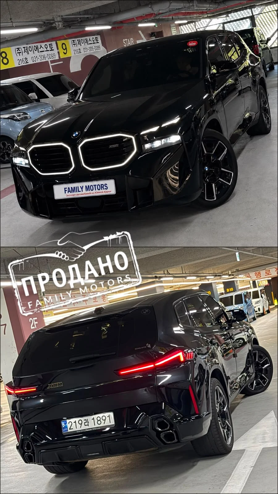 Доставленный автомобиль