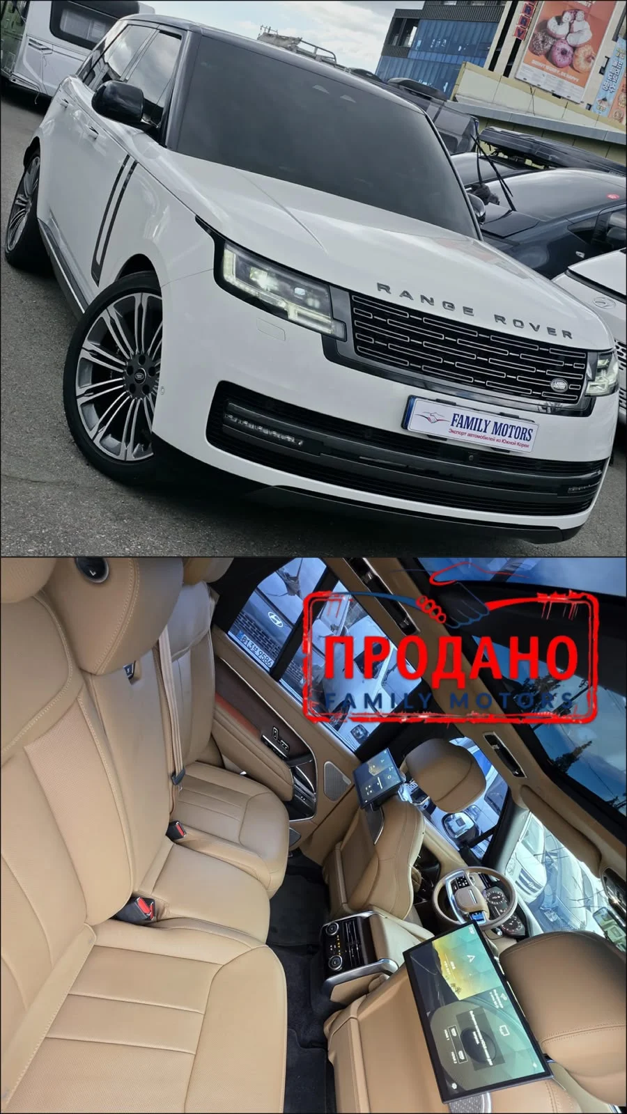 Доставленный автомобиль