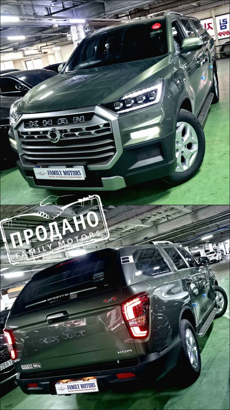 Доставленный автомобиль