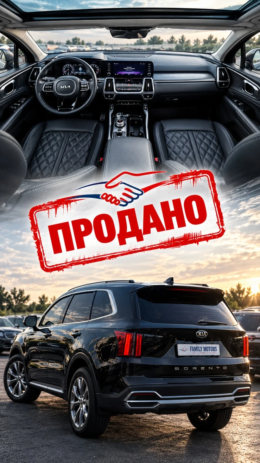 Доставленный автомобиль