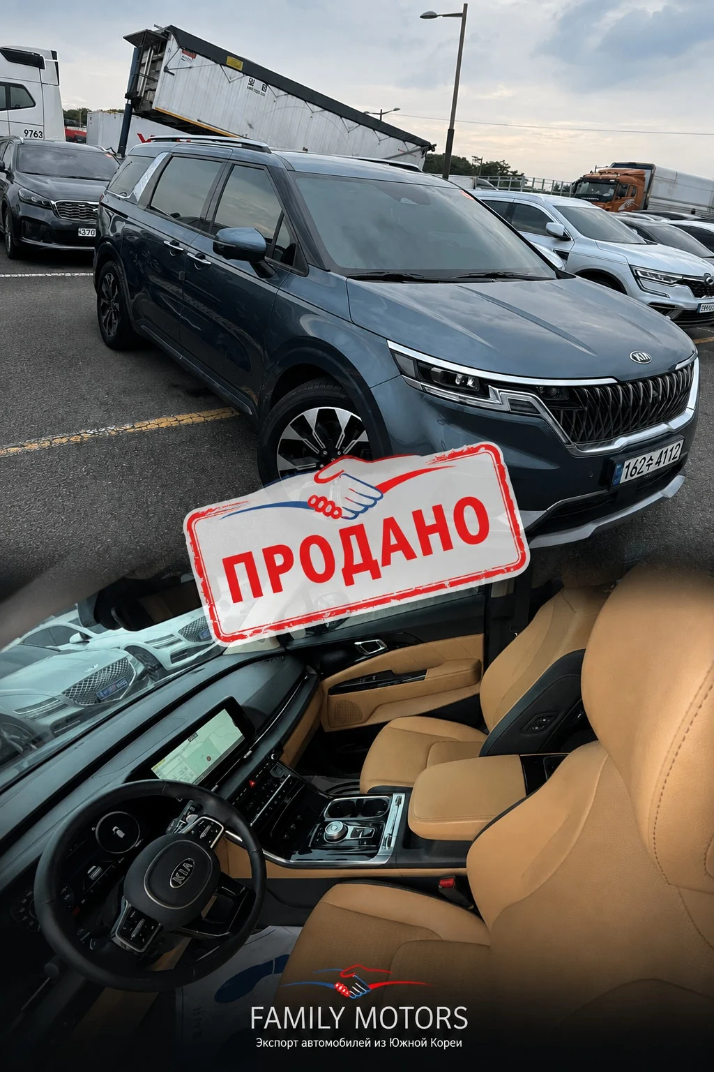 Доставленный автомобиль