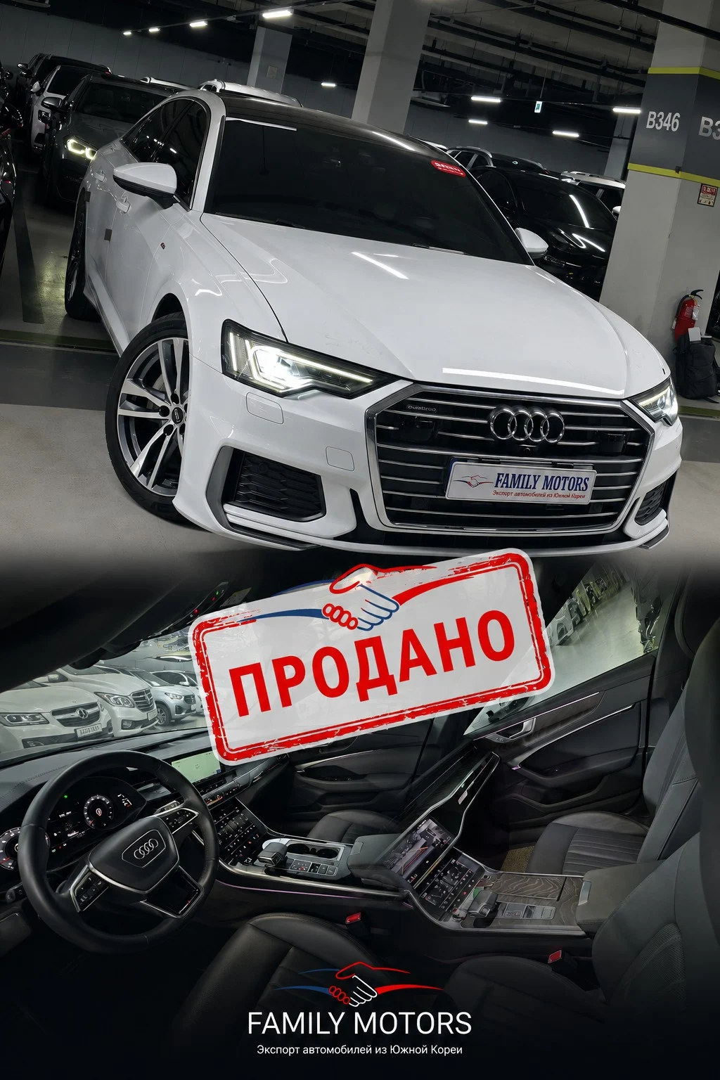 Доставленный автомобиль