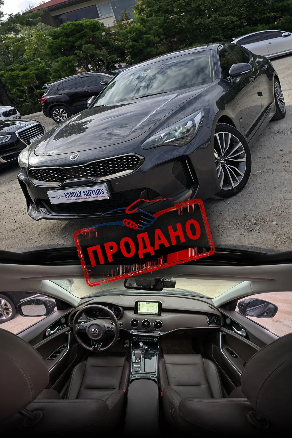 Доставленный автомобиль