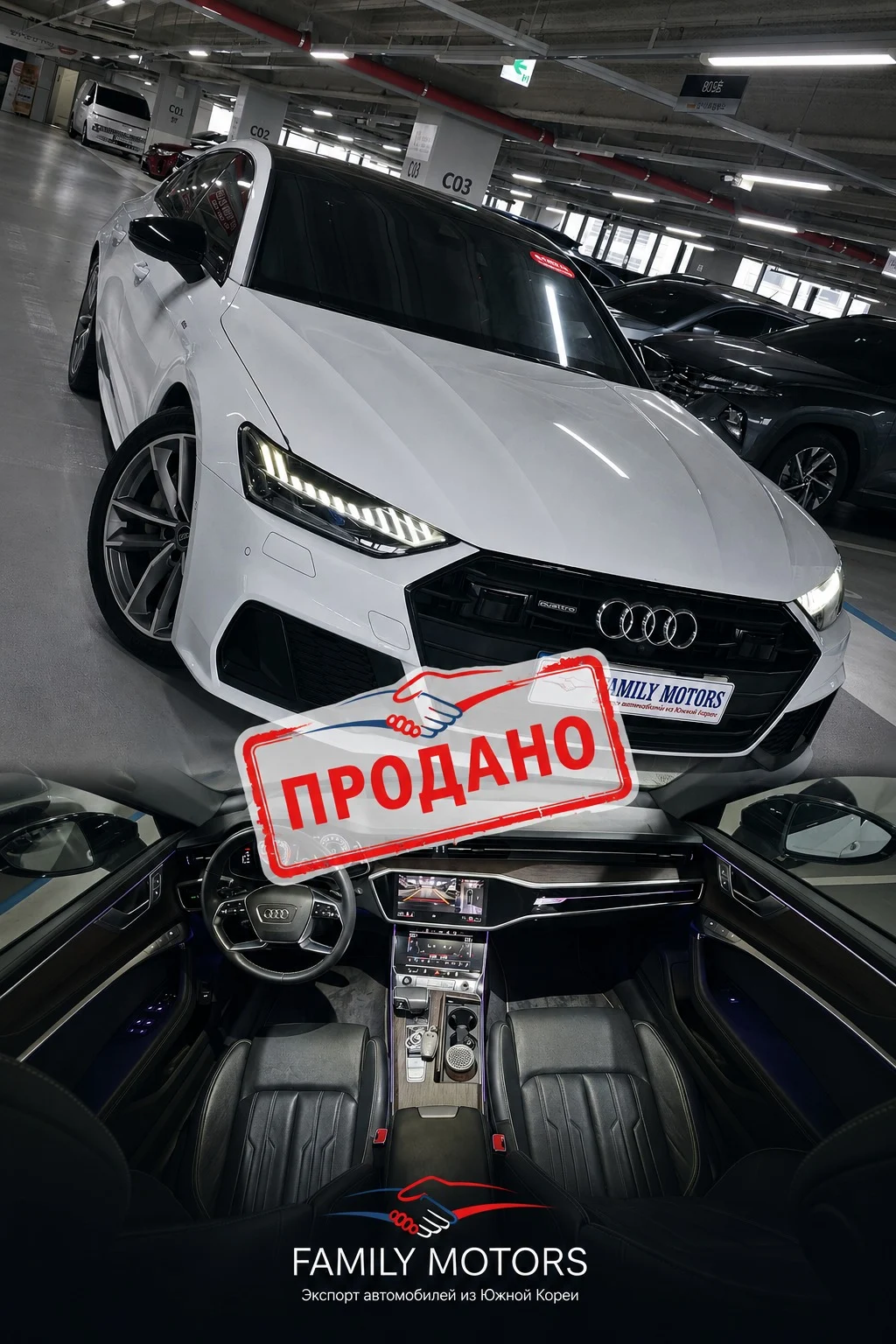 Доставленный автомобиль