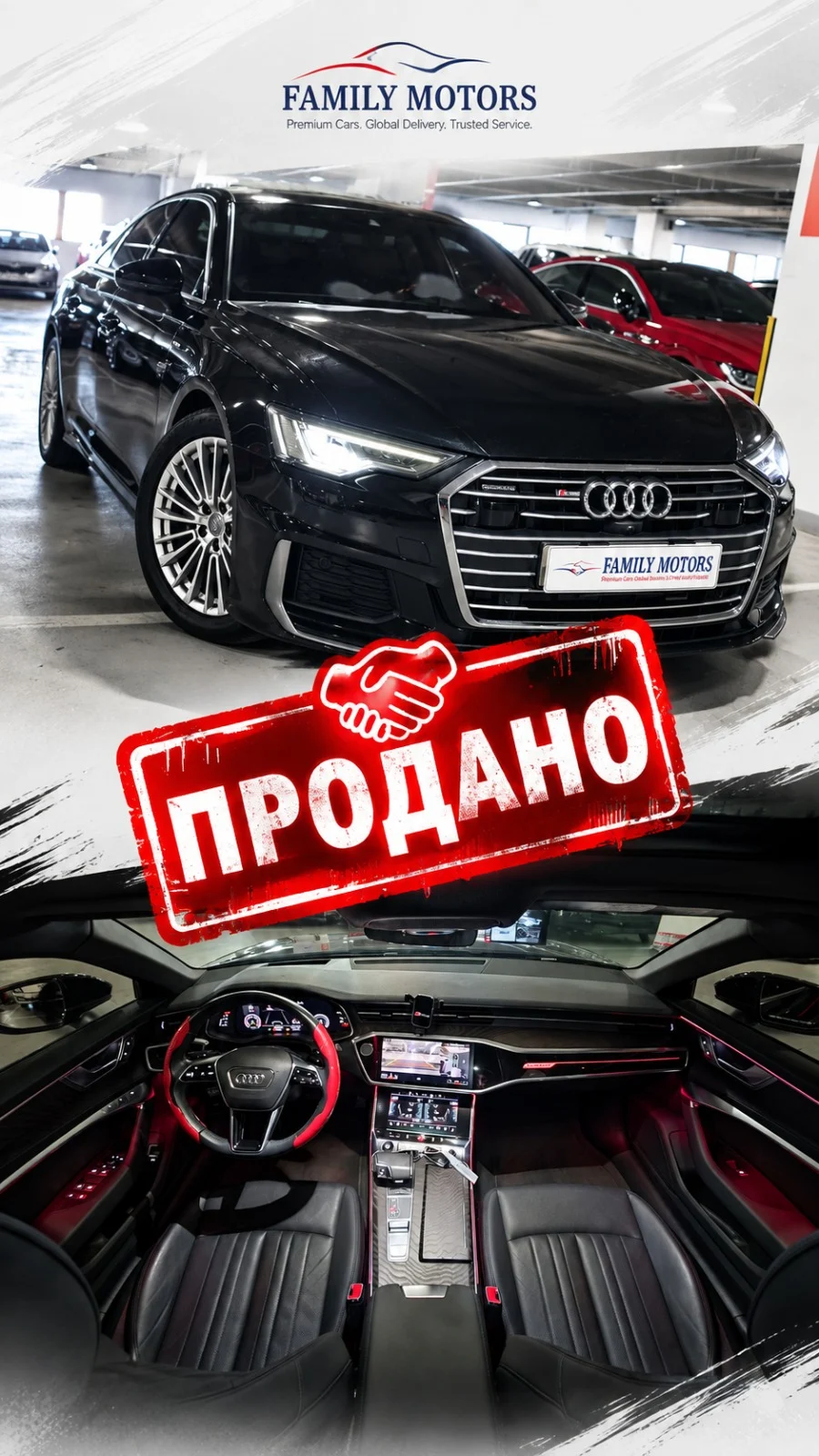 Доставленный автомобиль