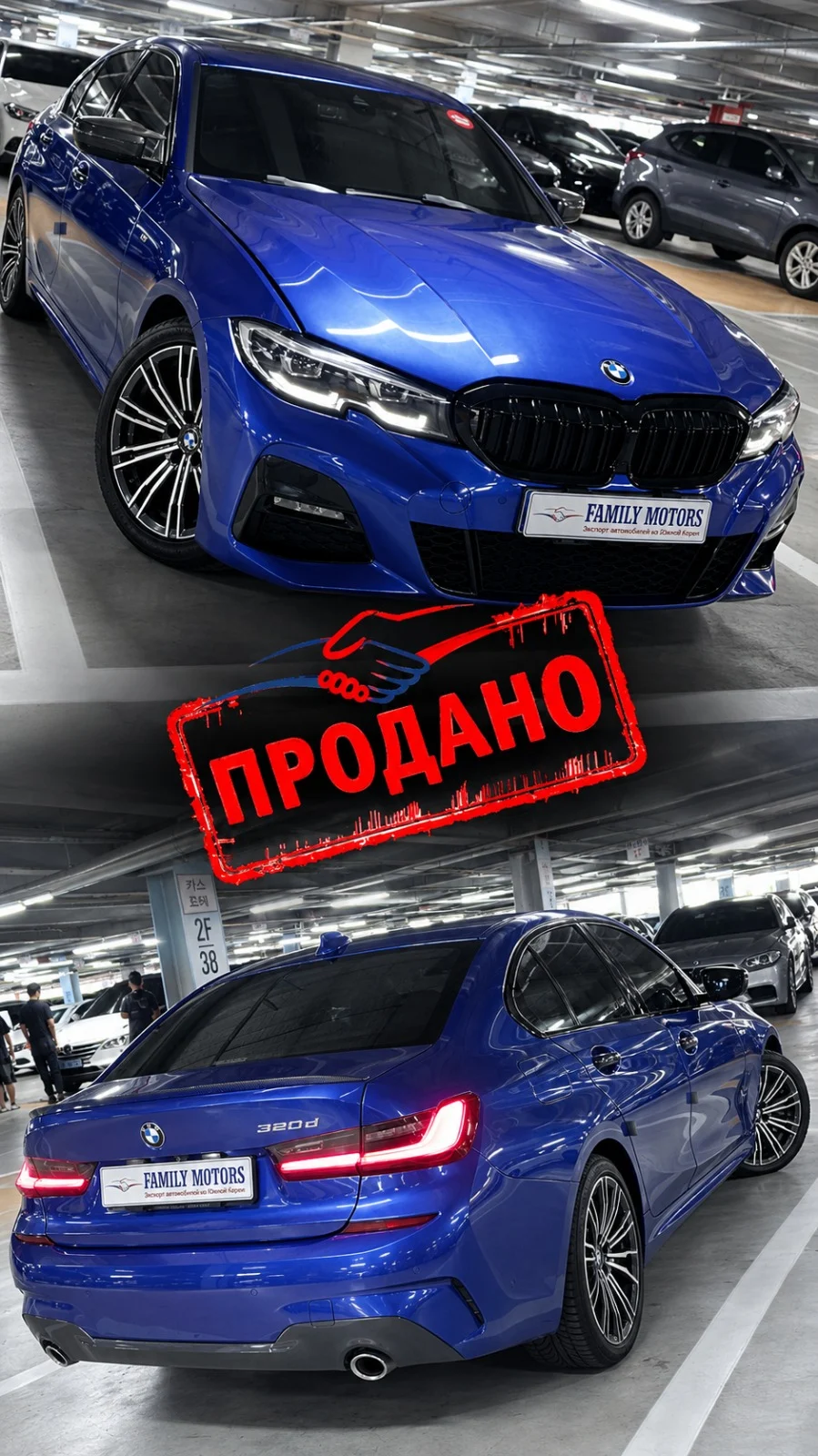 Доставленный автомобиль