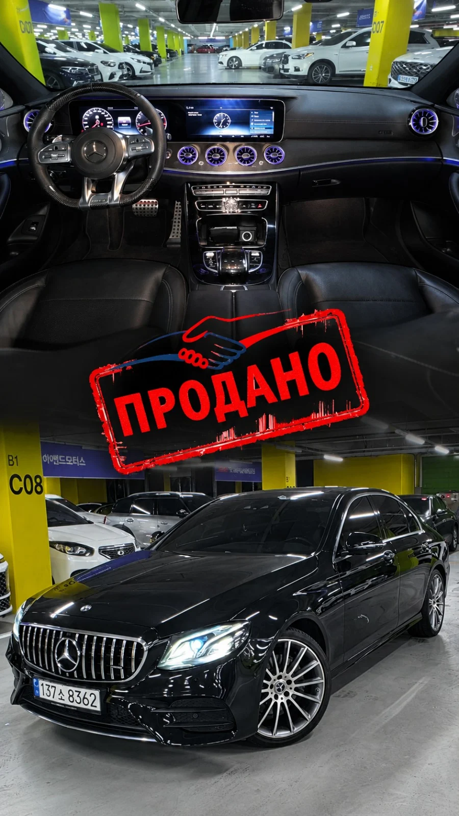 Доставленный автомобиль