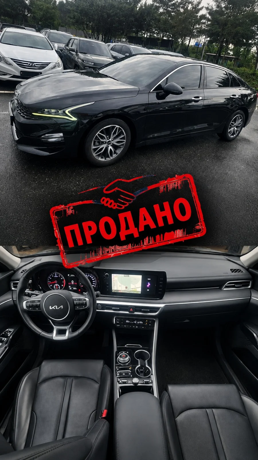 Доставленный автомобиль