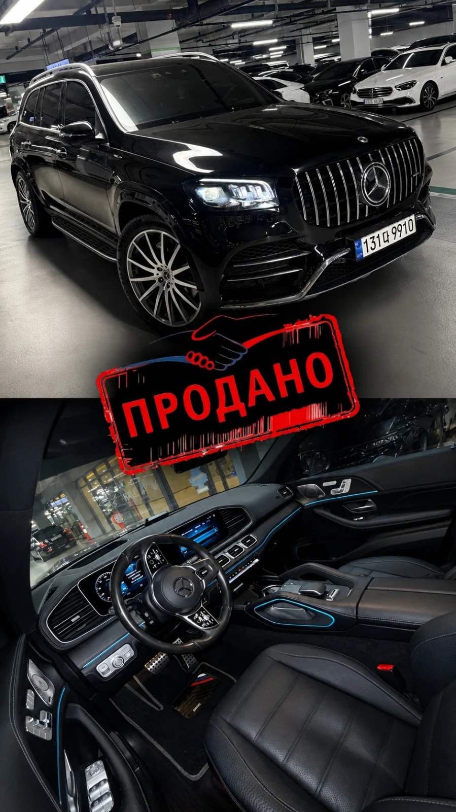 Доставленный автомобиль