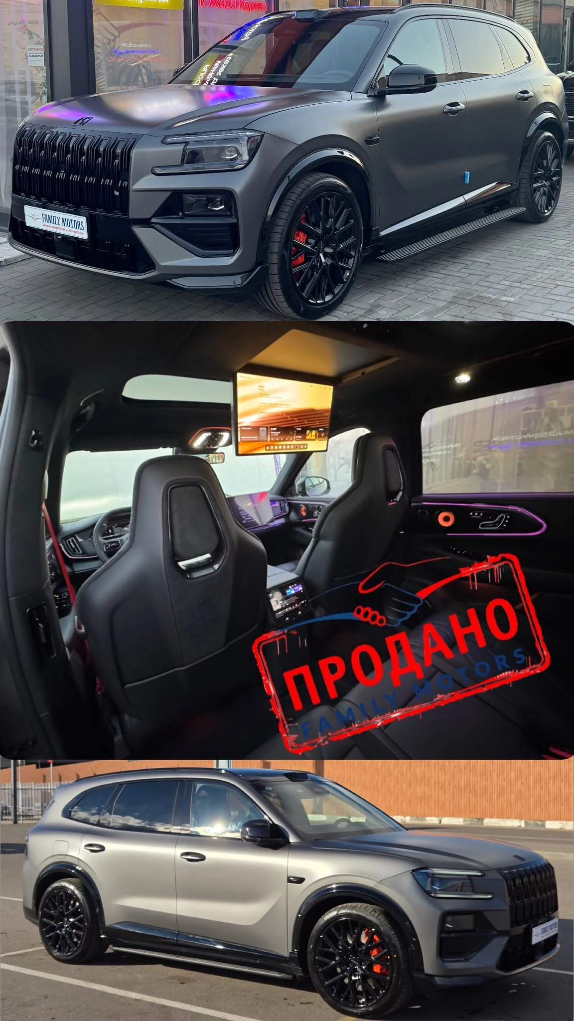 Доставленный автомобиль