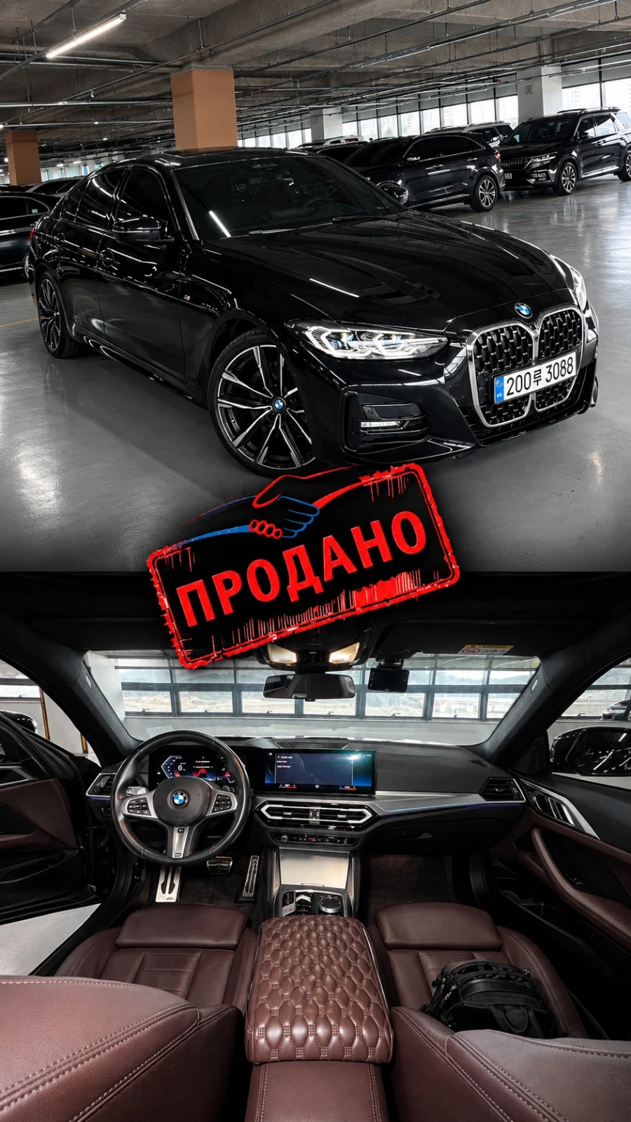 Доставленный автомобиль